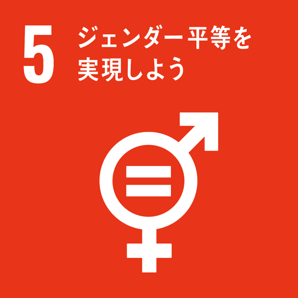 SDG 5: Gender Equality